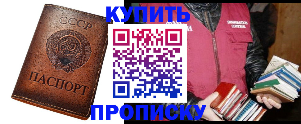 временная регистрация законно в Арзамасе