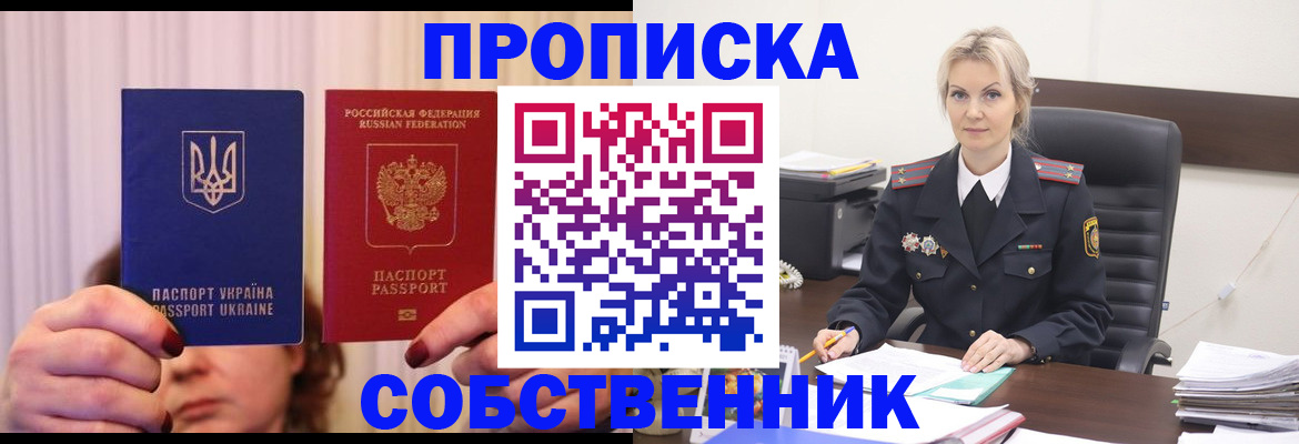 временная регистрация недорого в Арзамасе